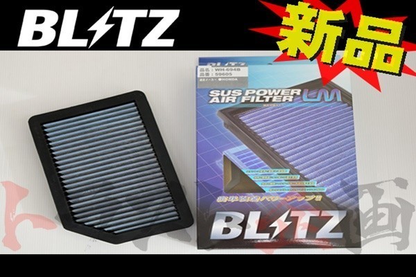 BLITZ ブリッツ エアクリ オデッセイ RB3 RB4 K24A LM エアフィルター 59605 トラスト企画 ホンダ (765121116_画像1