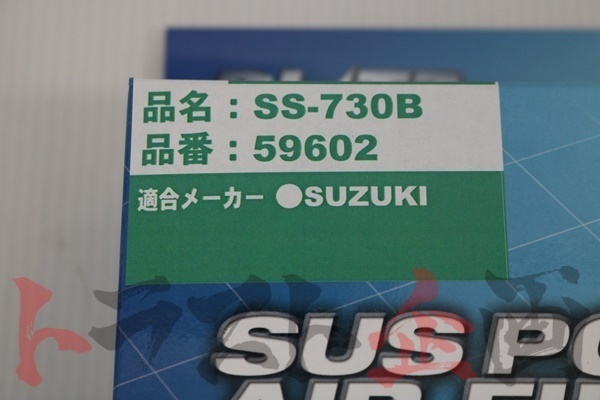 BLITZ ブリッツ エアクリ ハスラー MR31S R06A(Turbo) LM エアフィルター 59602 トラスト企画 スズキ (765121114_画像2