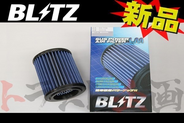 BLITZ ブリッツ エアクリ エレメント YH2 K24A LM エアフィルター 59539 トラスト企画 ホンダ (765121082_画像1