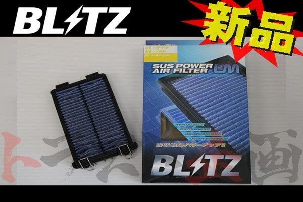 BLITZ ブリッツ エアクリ R2 RC1 RC2 EN07 Super Charger LM エアフィルター 59543 トラスト企画 スバル (765121086_画像1