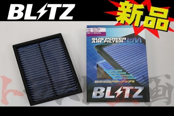 BLITZ ブリッツ エアクリ アクセラ BKEP BK3P LF-DE L3-VE LM エアフィルター 59577 トラスト企画 マツダ (765121102_画像1