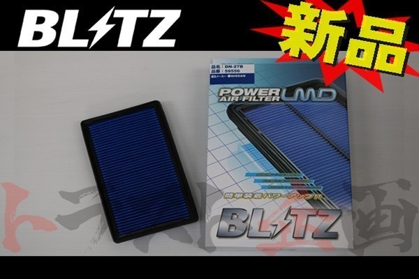 BLITZ ブリッツ エアクリ ADバン VZNY12 HR16DE LMD エアフィルター 59556 トラスト企画 ニッサン (765121134_画像1