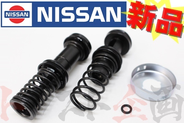 日産 ブレーキ マスターシリンダー OHキット スカイライン GT-R BNR32 N1 17インチ 46011-30P29 トラスト企画 純正品 (663131201_画像1