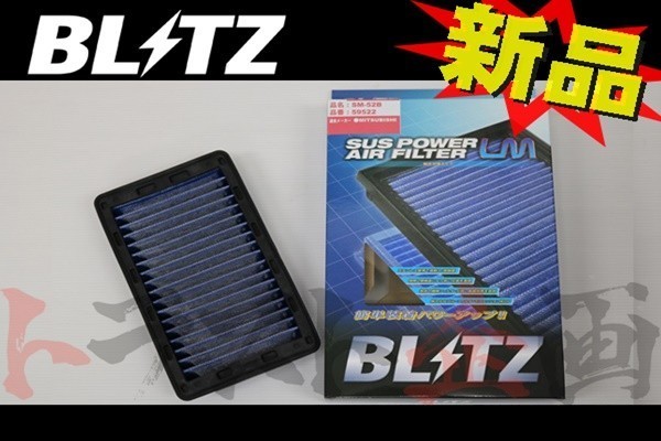 BLITZ ブリッツ エアクリ eKワゴン H82W 3G83 LM エアフィルター 59522 トラスト企画 ミツビシ (765121067_画像1