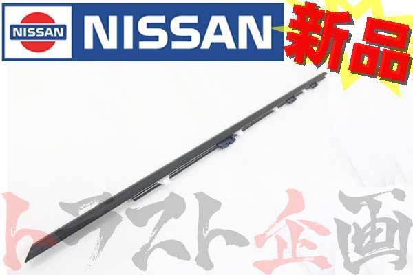 日産 ドアアウトサイドモール 助手席側 LH スカイライン GT-R BCNR33 R33 2ドア 80821-22U00 トラスト企画 純正品 (663101502_画像1