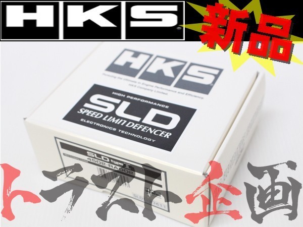 HKS SLD スピード リミット ディフェンサー シビック タイプR EK9 4502-RA002 トラスト企画 ホンダ (213161057_画像1