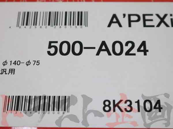 APEXi アペックス エアクリ 交換用 フィルター MR-S ZZW30 1ZZ-FE 500-A024 トラスト企画 トヨタ (126121253_画像7