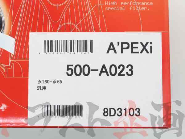 APEXi アペックス エアクリ 交換用 フィルター ワゴンＲ スティングレー MH22S K6A(ターボ） 500-A023 トラスト企画 スズキ (126121252_画像4