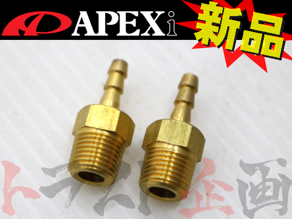 APEXi アペックス パワーFC オプション Φ4ニップル（2個入り） 499-A019 トラスト企画 (126161080_画像1