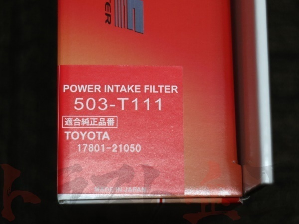 APEXi アペックス パワー インテーク フィルター ハリアー ZSU60W/ZSU65W 3ZR-FAE 503-T111 トラスト企画 (126121010_画像5