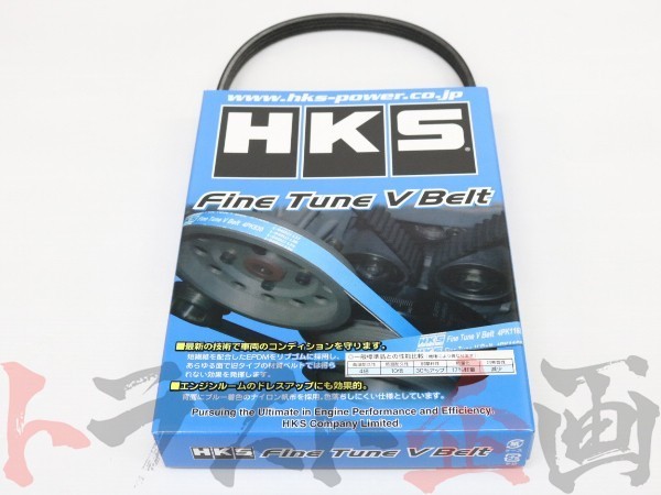 HKS 強化Vベルト エアコンベルト スカイライン ECR33 RB25DE/RB25DET 24996-AK008 トラスト企画 ニッサン (213121427_画像2