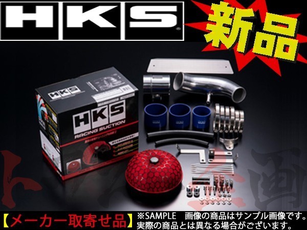 HKS エアクリ RX-8 SE3P レーシング サクション 70020-AZ102 トラスト企画 マツダ (213121305_画像1