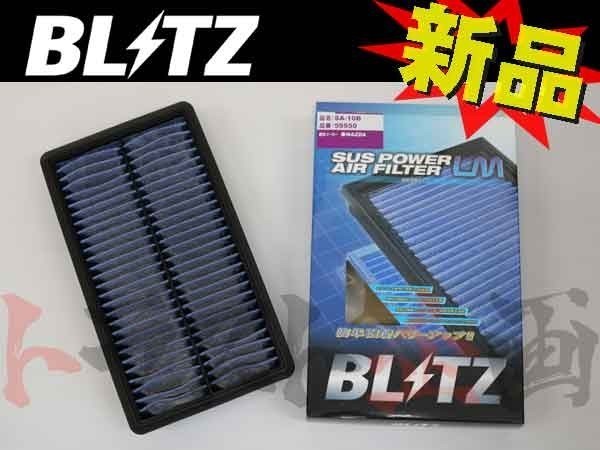 BLITZ ブリッツ エアクリ アテンザセダン GGEP GG3P LF-DE L3-VE LM エアフィルター 59550 トラスト企画 マツダ (765121090_画像1