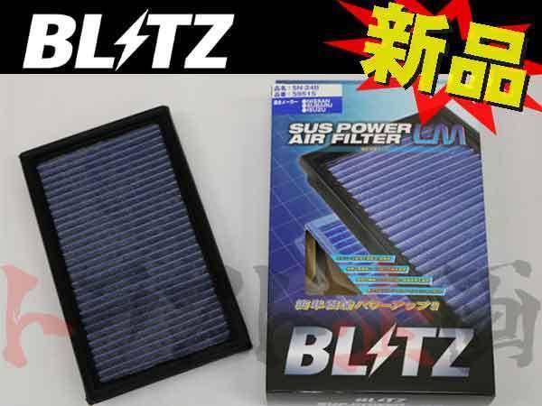 BLITZ ブリッツ エアクリ バサラ JU30 JNU30 JVU30 JVNU30 JHU30 KA24DE VQ30DE QR25DE LM エアフィルター 59515 トラスト企画 (765121061_画像1