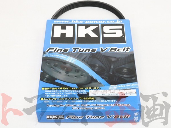 HKS 強化Vベルト パワステベルト レガシィツーリングワゴン BH9 EJ254 24996-AK013 トラスト企画 スバル (213121432_画像2