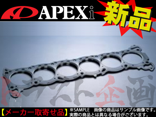 APEXi アペックス メタル ヘッド ガスケット スカイライン ER33/ECR33/ENR33 RB25DET/RB25DE 814-N201 トラスト企画 ニッサン (126121050_画像1