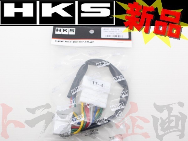 HKS turbo timer Harness Chaser LX90 4103-RT004 Trust plan Toyota (213161065