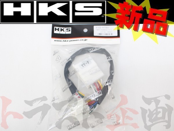 HKS turbo timer Harness Tercell NL50 4103-RT007 Trust plan Toyota (213161066