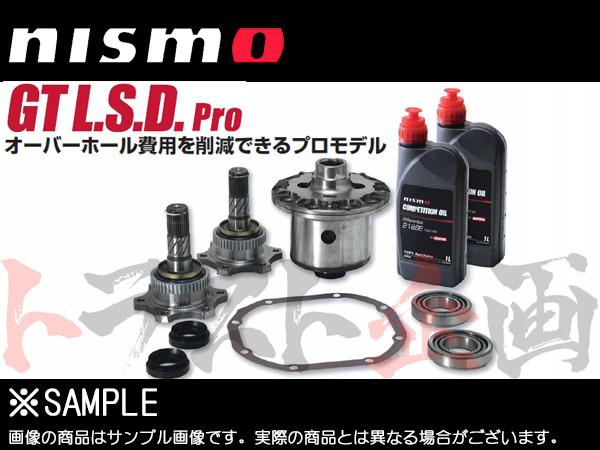 NISMO ニスモ デフ スカイライン ER33/ECR33 RB25DE GT LSD Pro 2WAY 38420-RSS20-C5 トラスト企画 ニッサン (660151321_画像1