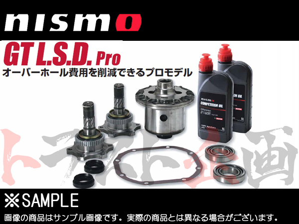 NISMO ニスモ デフ スカイライン CKV36 VQ37VHR GT LSD Pro 1.5WAY 38420-RSZ15-4C トラスト企画 ニッサン (660151334_画像1