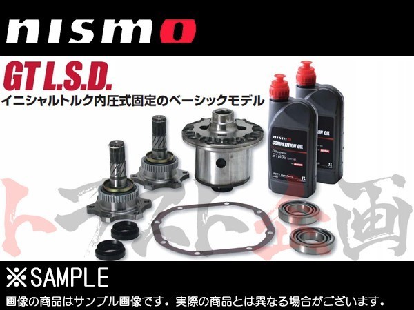 NISMO ニスモ デフ スカイライン R34/ER34 RB25DE GT LSD 1.5WAY 38420-RS015-A トラスト企画 ニッサン (660151318_画像1