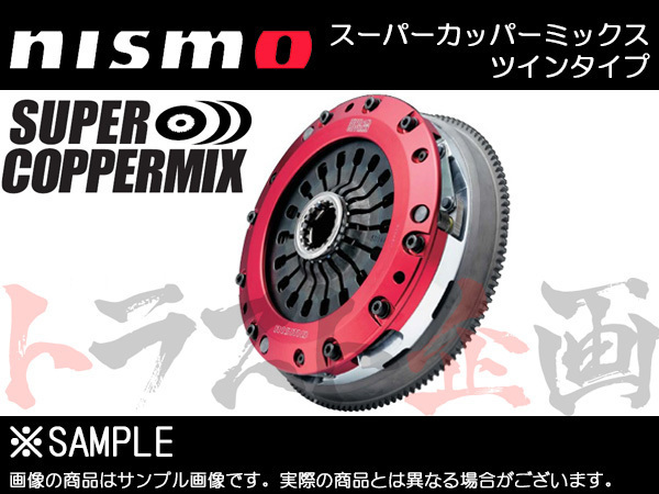 NISMO ニスモ 強化クラッチ スカイライン ER34 RB25DET スーパーカッパーミックスツイン プル 3002B-RR598-C トラスト企画 (660151246_画像1