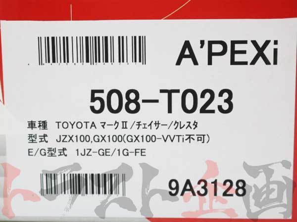 APEXi アペックス エアクリ チェイサー JZX100 1JZ-GE パワーインテーク 508-T023 トラスト企画 トヨタ (126121095_画像7