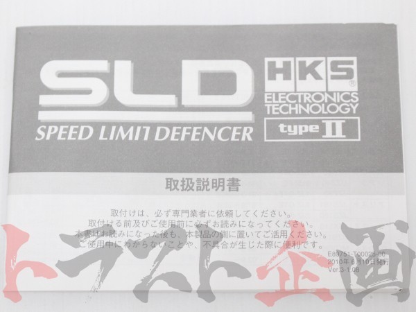 HKS SLD スピード リミット ディフェンサー アルテッツァ ジータ JCE10W 4502-RA003 トラスト企画 トヨタ (213161058_画像6