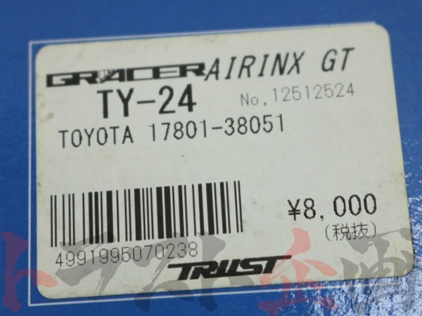 TRUST トラスト エアクリ FJ クルーザー GSJ15W 1GR-FE フィルター AIRINX-GT 12512524 TY-24GT トラスト企画 (618121500_画像4