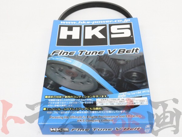 HKS 強化Vベルト パワステベルト インプレッサ GRF EJ257 24996-AK012 トラスト企画 スバル (213121431_画像2