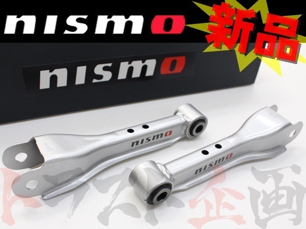 NISMO ニスモ リアアッパーリンクセット (フロント側) 180sx S13/RS13/RPS13 55125-RS580 トラスト企画 ニッサン (660131015_画像1