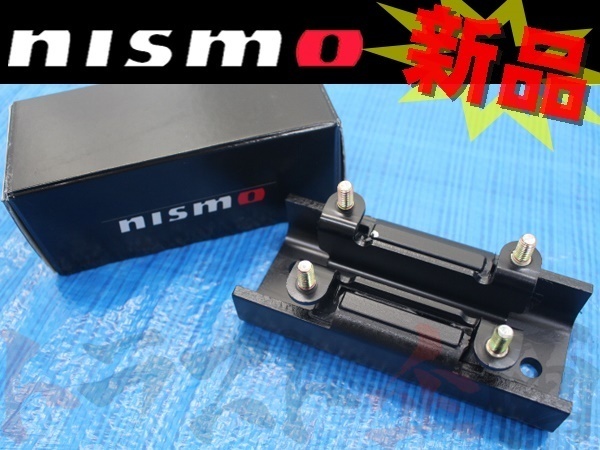 NISMO ニスモ ミッションマウント スカイライン GT-R R34/BNR34 RB26DETT 11320-RSR45 トラスト企画 ニッサン (660151102