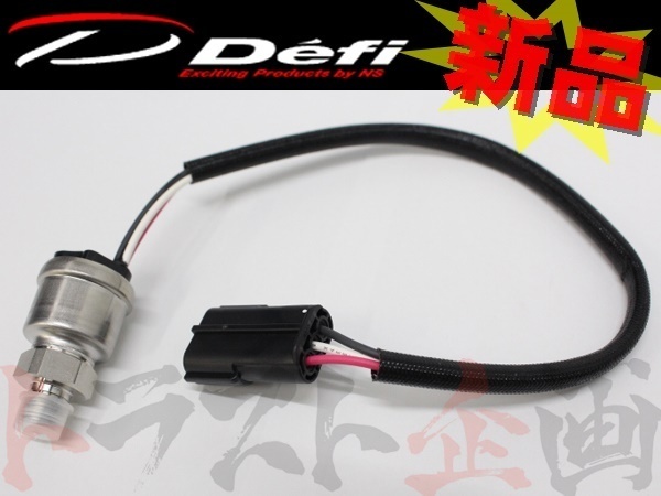 Defi Defi ADVANCE pressure sensor PDF00703S Trust plan (591161028