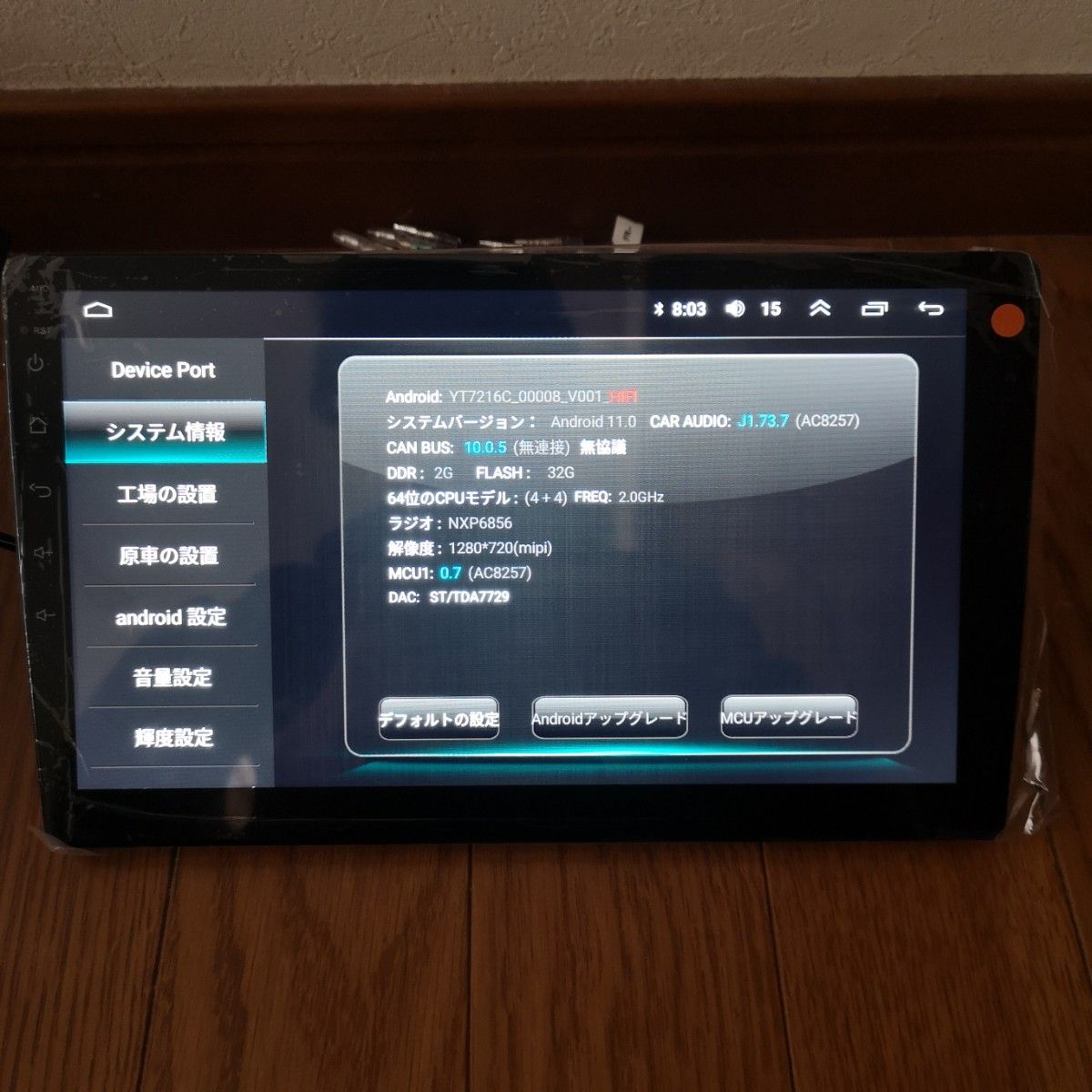 華麗 アンドロイドナビ 大画面10.1インチIPS液晶 8コアRAM 2G カーナビ