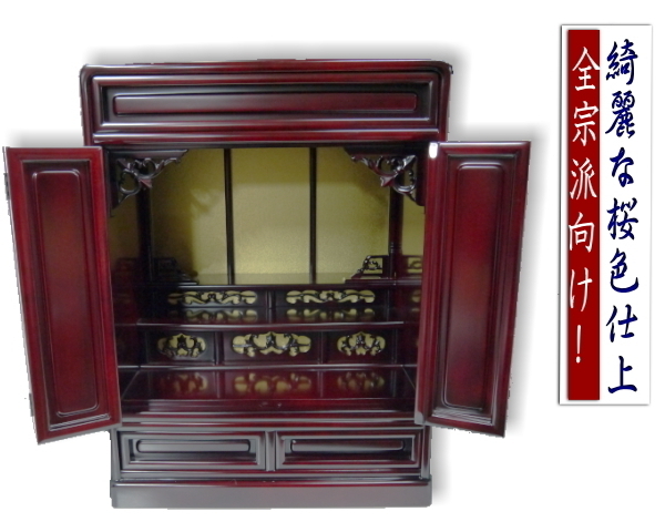 限定特販 333仏具☆ダルマ18号 上置仏壇 唐木ミニ仏壇 限定特販 333仏具☆ダルマ18号 上置仏壇 唐木ミニ仏壇