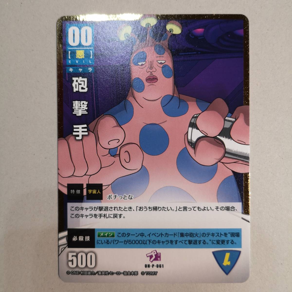 Yahoo!オークション - 【ワンパンマン】非売品 ONE PUNCH MAN Yahoo!オークション - 【ワンパンマン】非売品 ONE PUNCH MAN