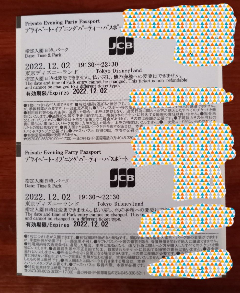 JCBマジカル2022 12月2日(金) 東京ディズニーランド貸切イベント JCBマジカル2022 12月2日(金) 東京ディズニーランド貸切イベント