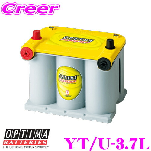 日本正規品 OPTIMA オプティマ イエロートップバッテリー YTU-3.7L