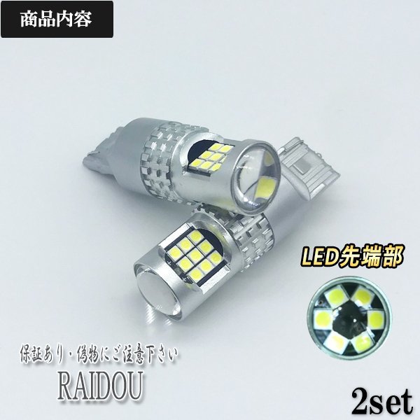 トヨタ チェイサー H8.9-H10.7 GX/LX/SX/JZX100系 バックランプ T20 LED 6000k 24連 ホワイト シングル/ピンチ部違い 車検対応_画像2