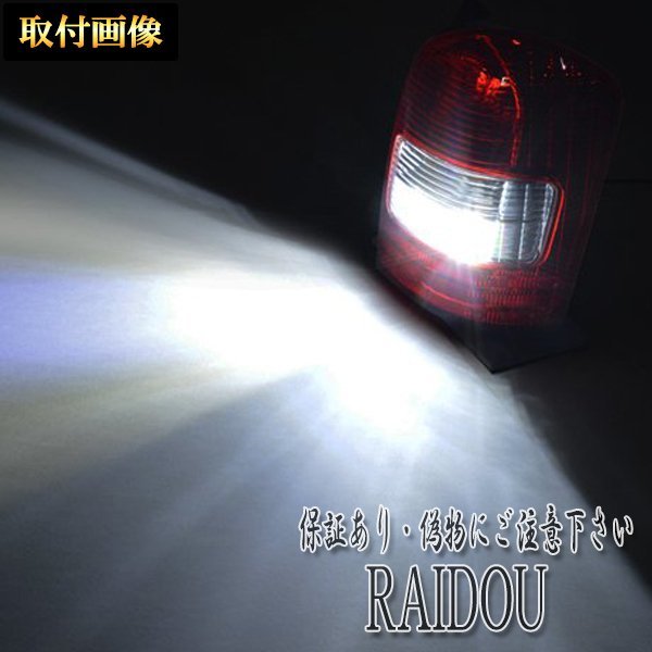 スバル R1 H17.11-H22.3 RJ1・2 バックランプ T20 LED 6000k 24連 ホワイト シングル/ピンチ部違い 車検対応_画像4