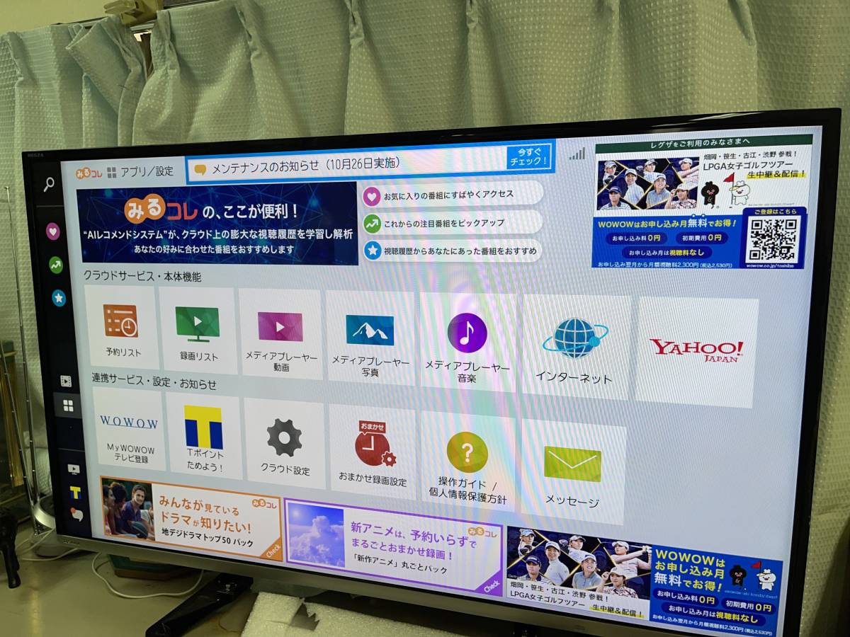 インターネット回線OK【】東芝 42V型 液晶 テレビ 42J8 フル