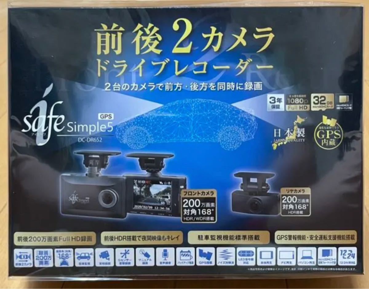 最新な 2台 コムテック ドライブレコーダー 定番 - htii.edu.kz
