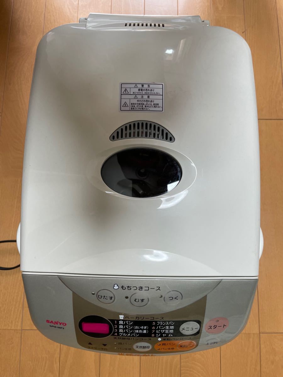 SANYO サンヨー 餅つき 米粉ベーカリー SPM-MP3(W)|Yahoo SANYO サンヨー 餅つき 米粉ベーカリー SPM-MP3(W)|Yahoo