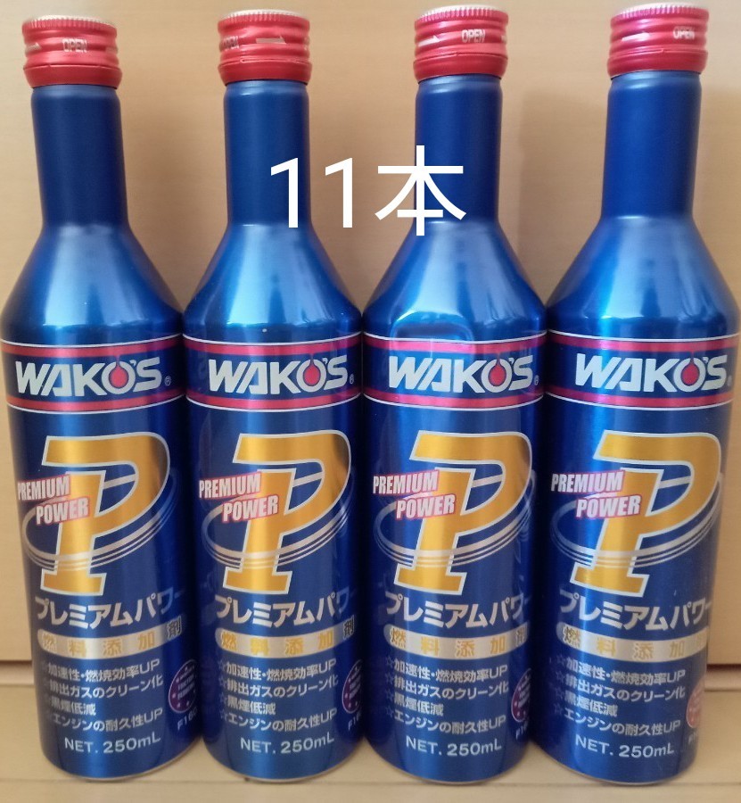 WAKO'S ワコーズ プレミアムパワー15本セット