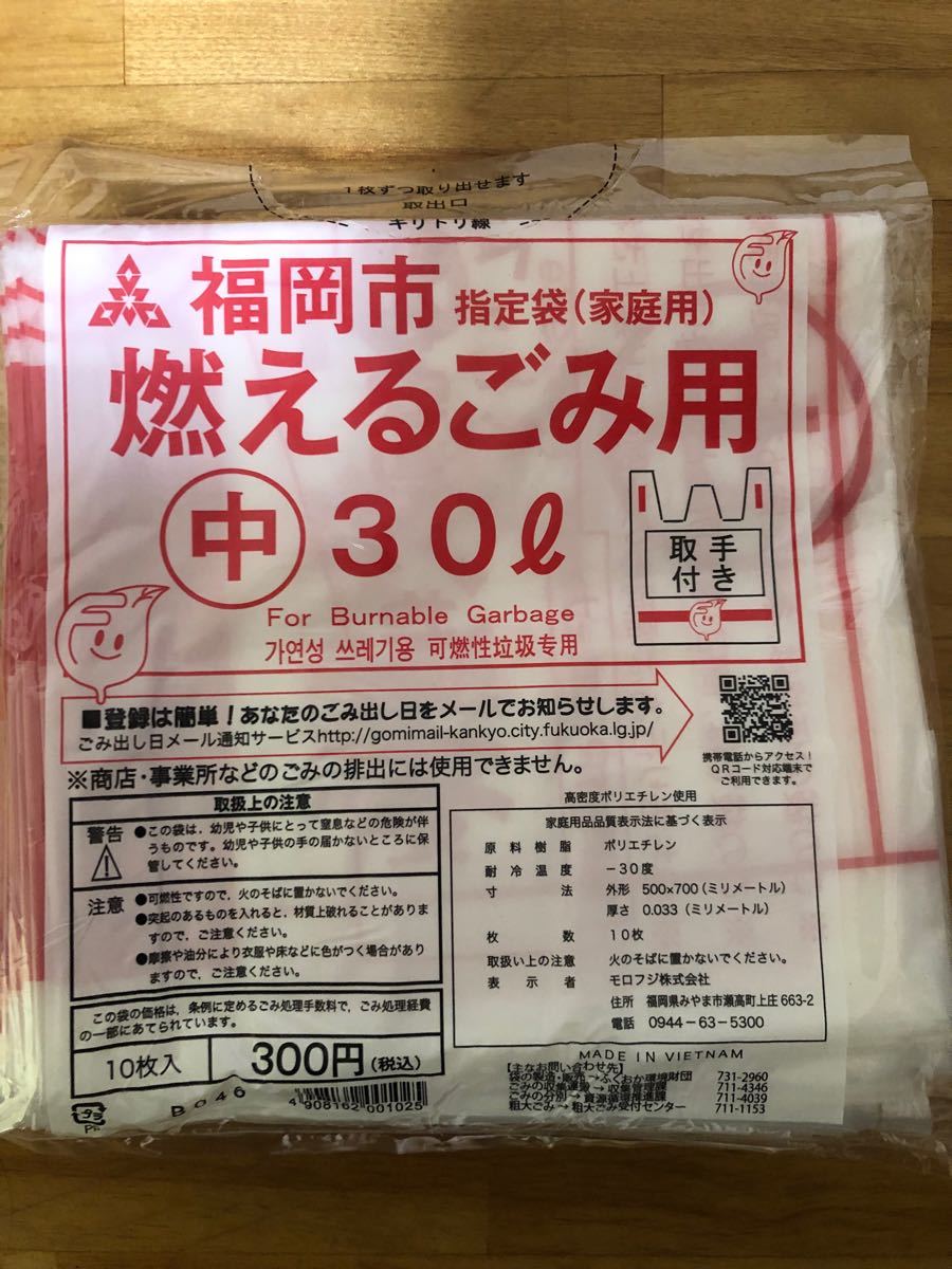 お見舞い 名古屋市指定 事業系不燃ごみ袋 90L 10枚入 30袋 300枚