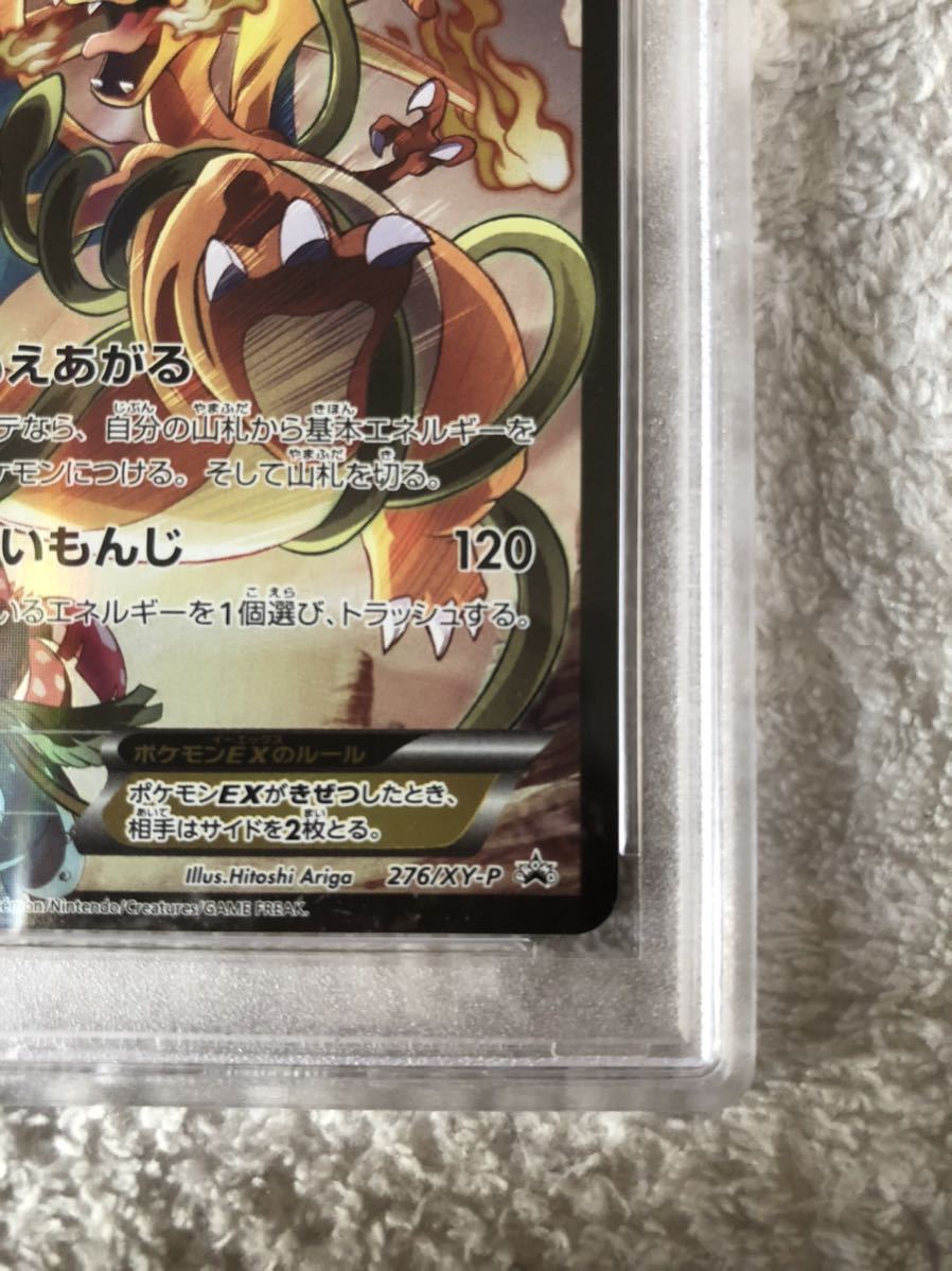 1円〜 希少品 極美品 PSA10 リザードンEX アートコレクション 20th
