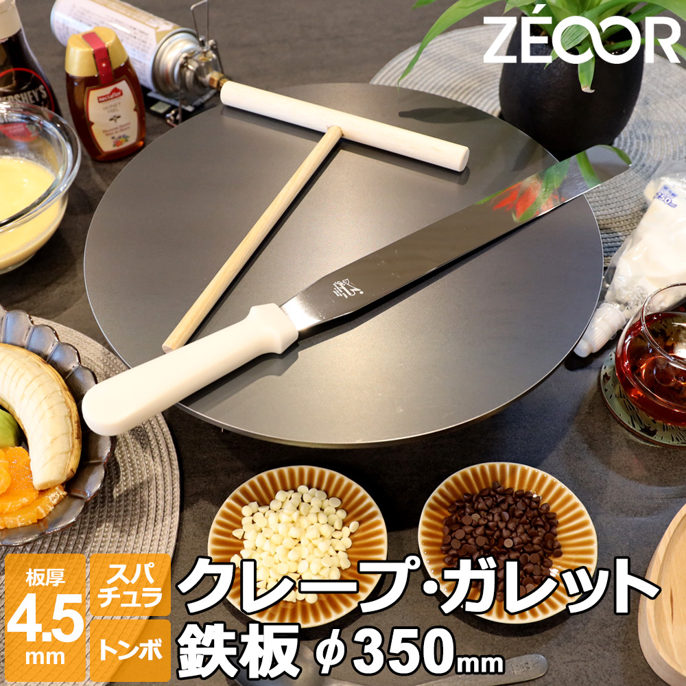 感謝価格】 クレープメーカー 鉄板 クレープ ZEOOR クレープ焼き器