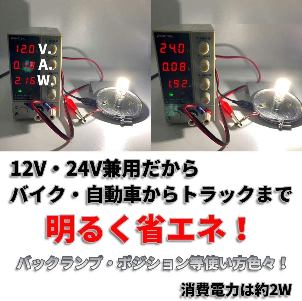 『送料無料』超高輝度 S25 G18 シングル 12V 24V 兼用 バイク・乗用車　3014 54SMD LEDバルブ ホワイト　10個　白　Di　ライト　ランプ