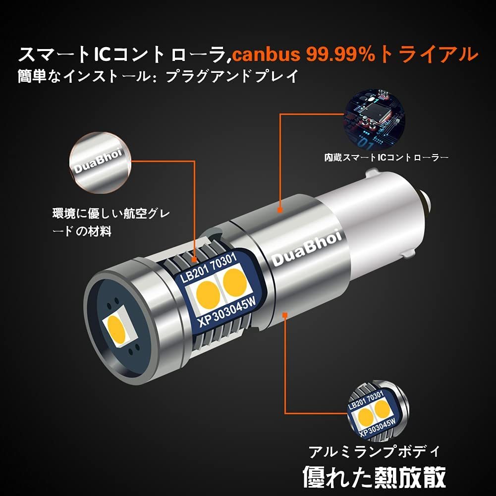 『送料無料』G14 BA9S LED T8.5 CANBUSキャンセラー内蔵 リア ライト バック ランプ ル3030チップ 180° アンバー　オレンジ　Du　バルブ_画像4