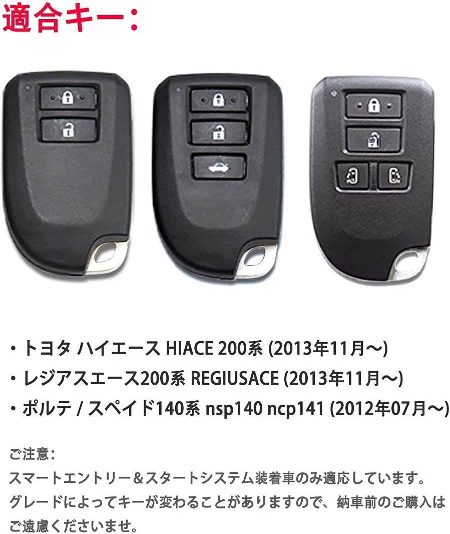 『送料無料』トヨタ 専用 ハイエース 200系 4 5 6型 レジアスエース ポルテ キーケース キーカバー キーホルダー レッド 赤 yの画像2